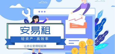 办公设备租赁服务模式全解析，软件开发企业如何选择？